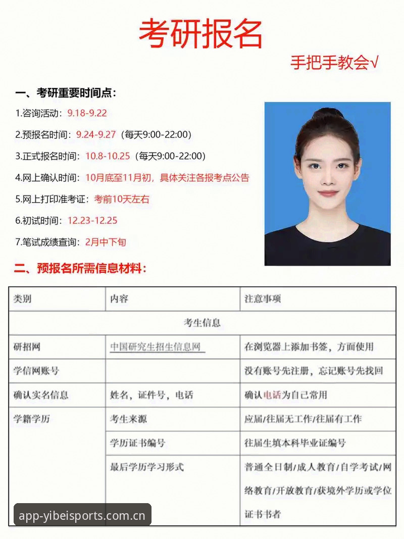 易倍体育怎么注册怎么下载 易倍体育怎么注册怎么下载?老用户手把手教你搞定全部流程