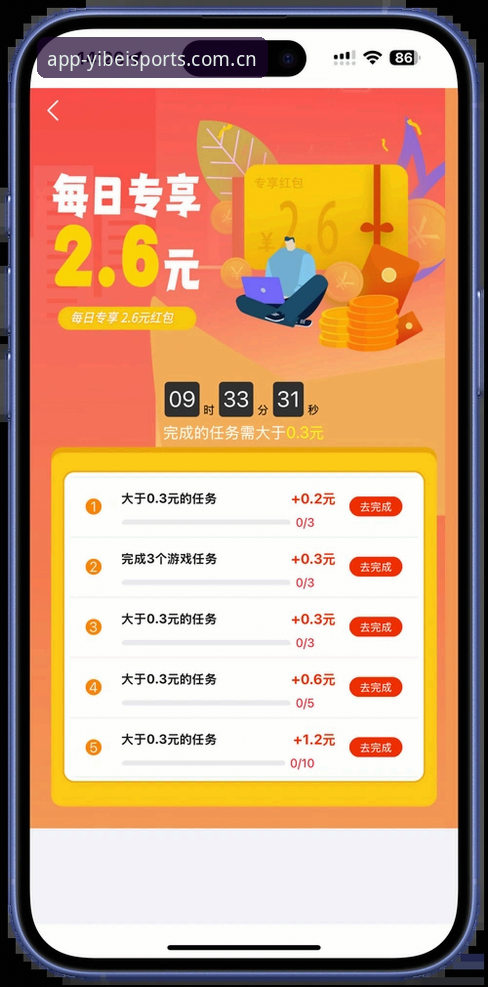 易倍体育怎么下载 易倍体育平台下载实用指南:老用户手把手教你安装最新版